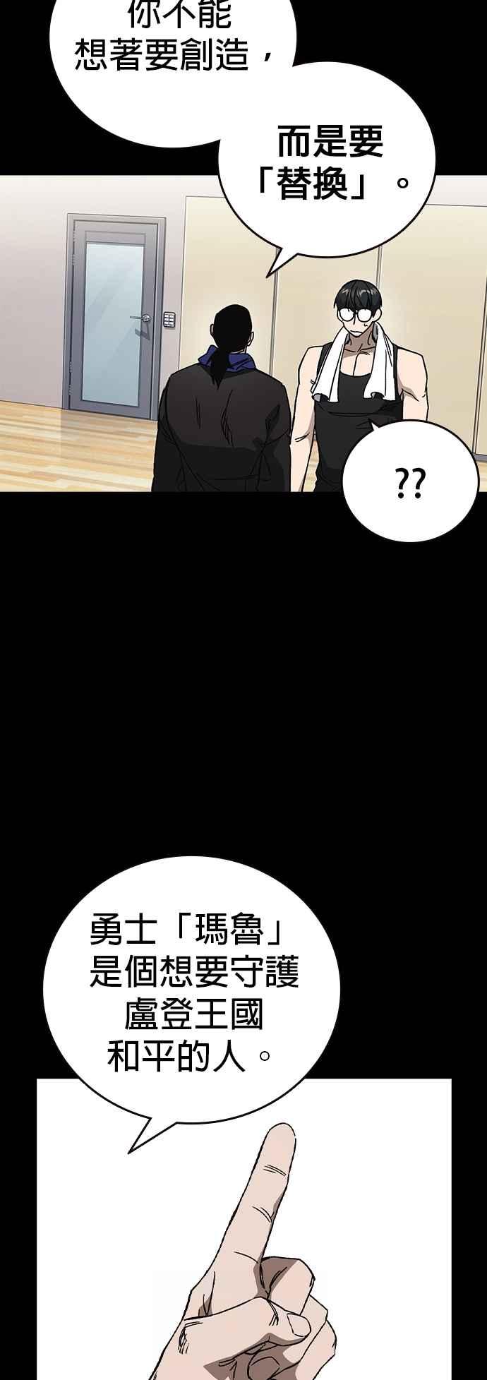 《痞子学霸》[第三季] 第30话 禁用的格斗技法 第11招 第26页