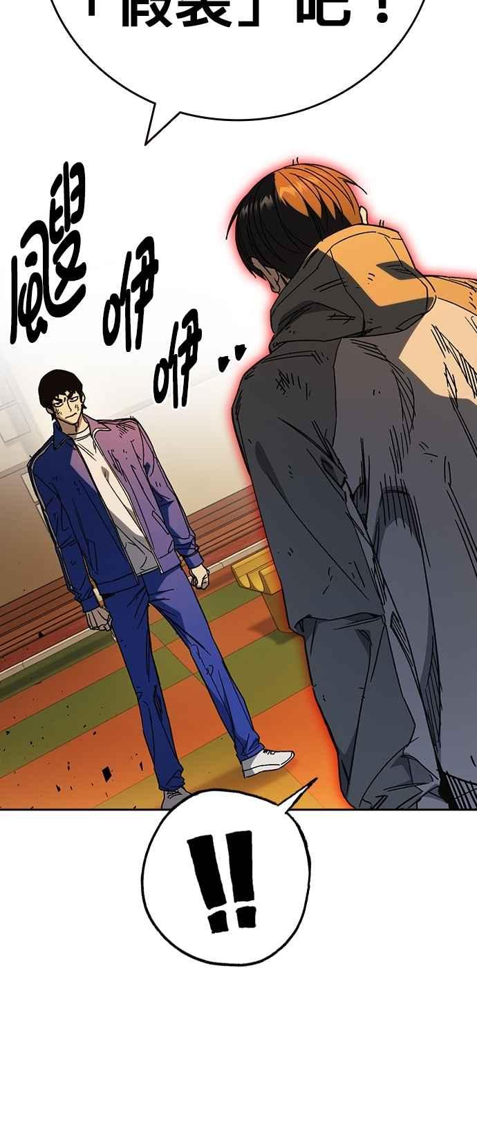 《痞子学霸》[第三季] 第30话 禁用的格斗技法 第11招 第17页