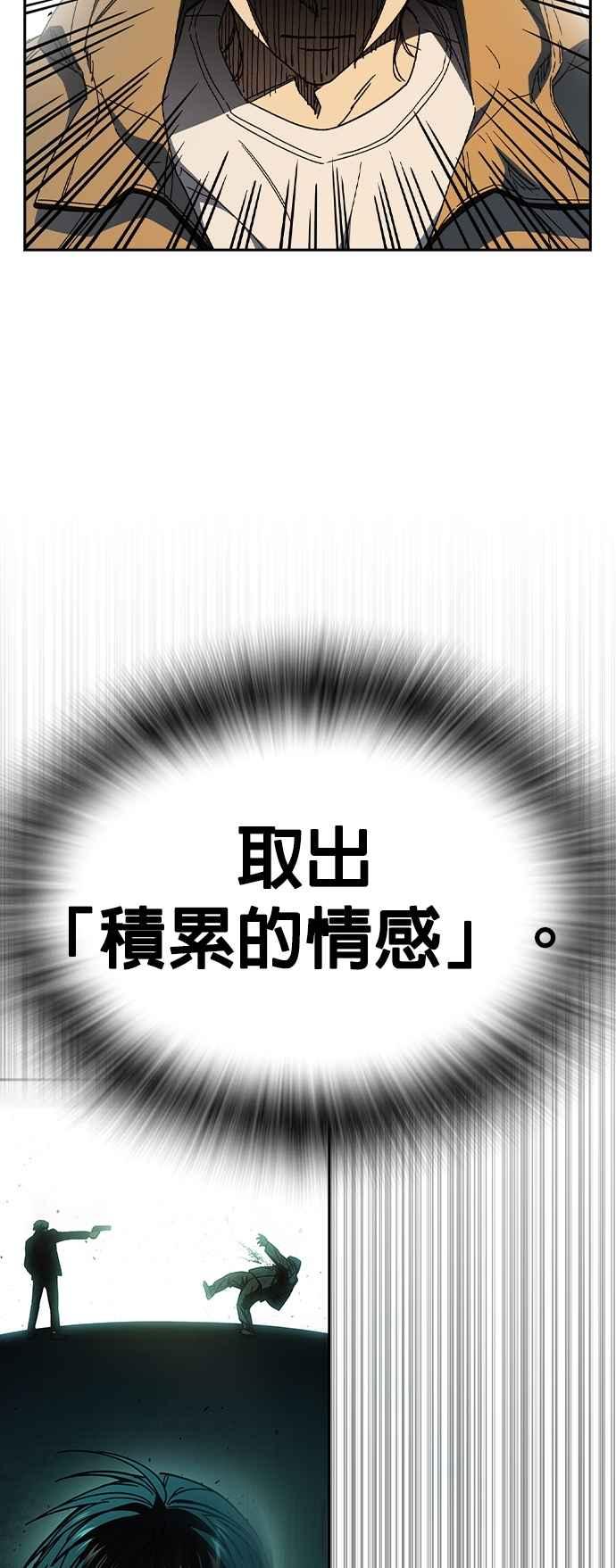 《痞子学霸》[第三季] 第30话 禁用的格斗技法 第11招 第32页