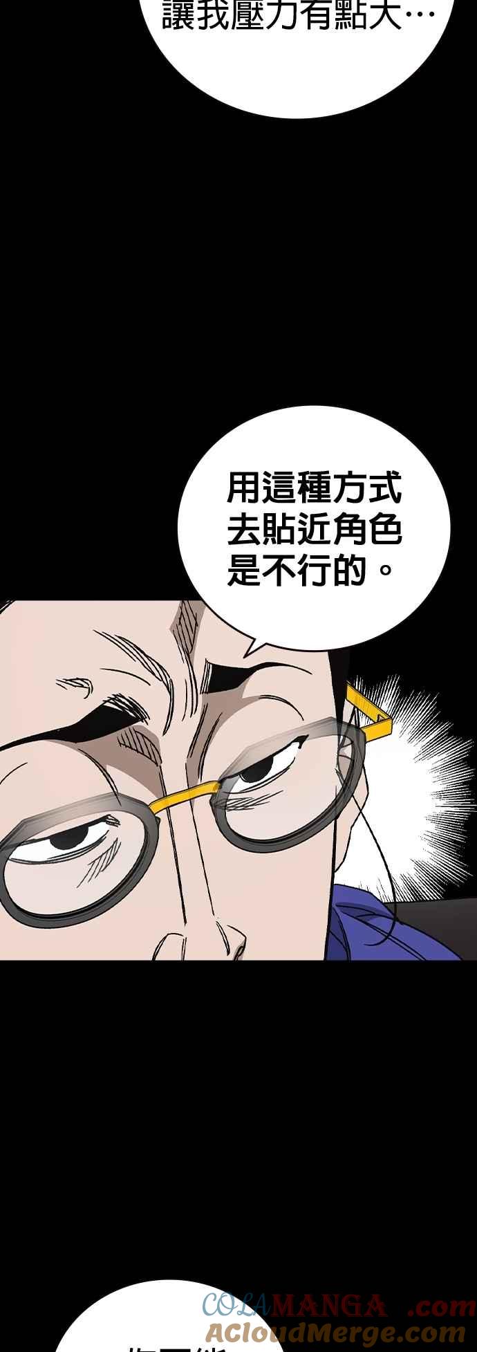 《痞子学霸》[第三季] 第30话 禁用的格斗技法 第11招 第25页