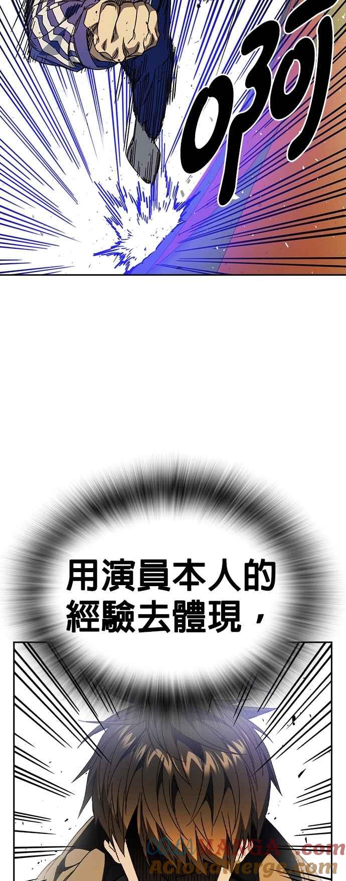 《痞子学霸》[第三季] 第30话 禁用的格斗技法 第11招 第31页