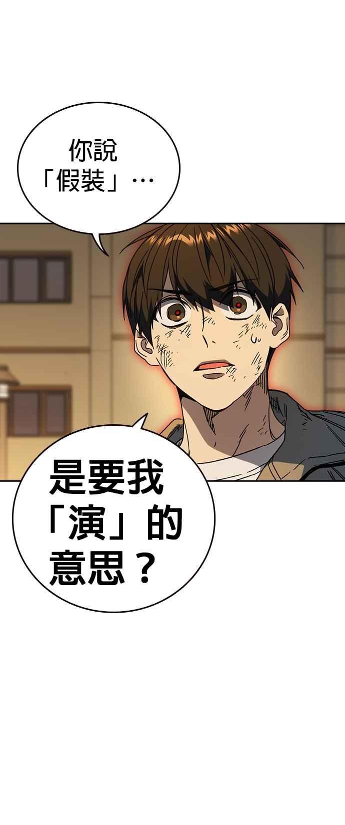 《痞子学霸》[第三季] 第30话 禁用的格斗技法 第11招 第18页