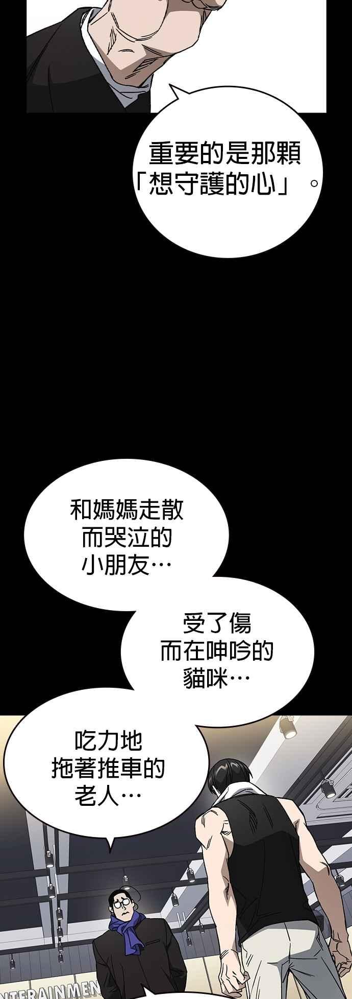 《痞子学霸》[第三季] 第30话 禁用的格斗技法 第11招 第27页