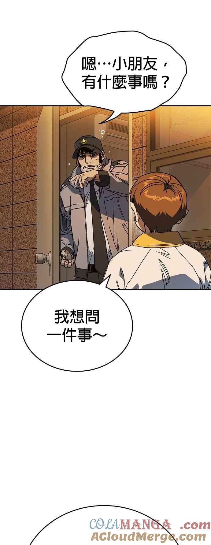 《痞子学霸》[第三季] 第30话 禁用的格斗技法 第11招 第40页