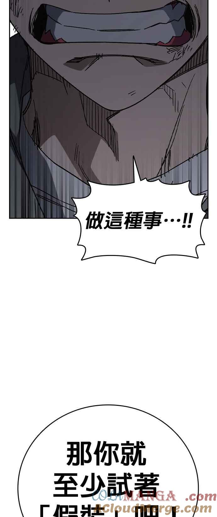 《痞子学霸》[第三季] 第30话 禁用的格斗技法 第11招 第16页