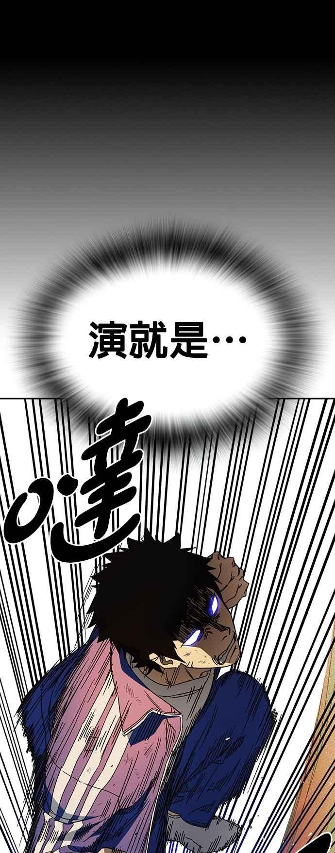 《痞子学霸》[第三季] 第30话 禁用的格斗技法 第11招 第30页