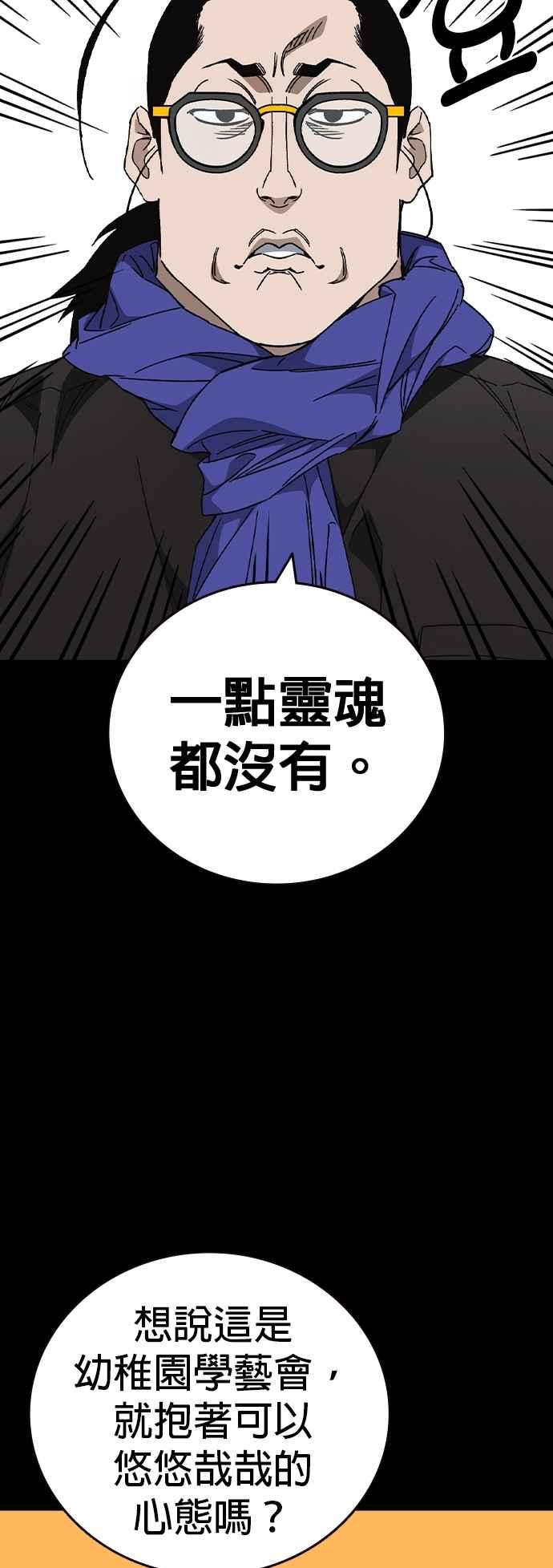 《痞子学霸》[第三季] 第30话 禁用的格斗技法 第11招 第23页