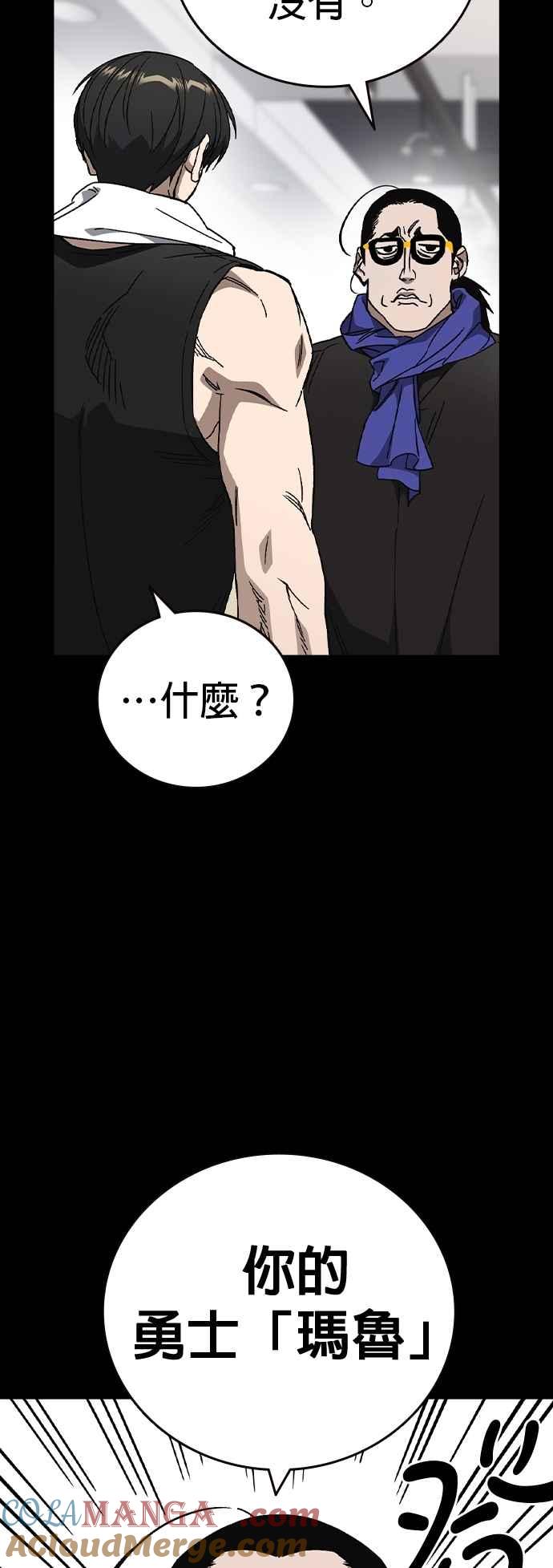 《痞子学霸》[第三季] 第30话 禁用的格斗技法 第11招 第22页