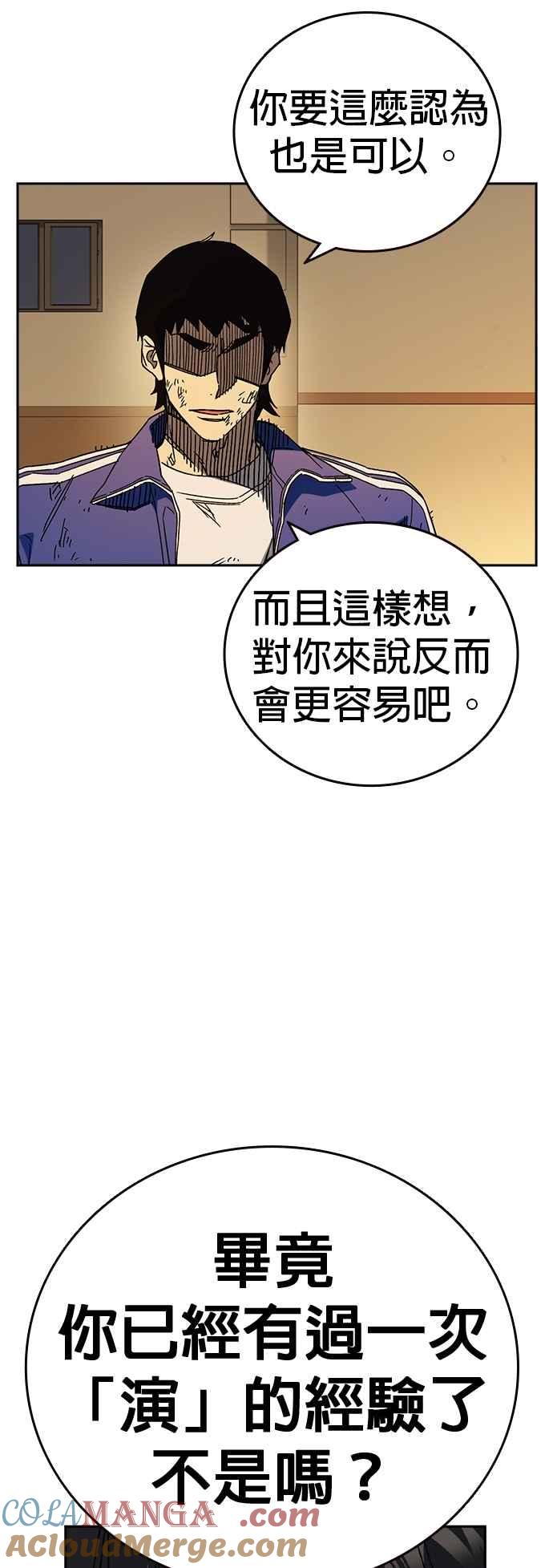 《痞子学霸》[第三季] 第30话 禁用的格斗技法 第11招 第19页