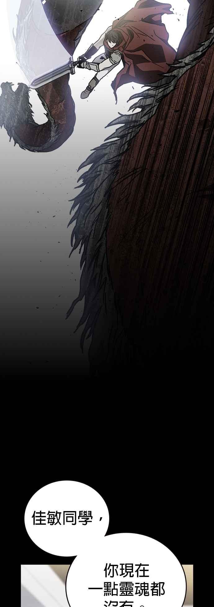 《痞子学霸》[第三季] 第30话 禁用的格斗技法 第11招 第21页