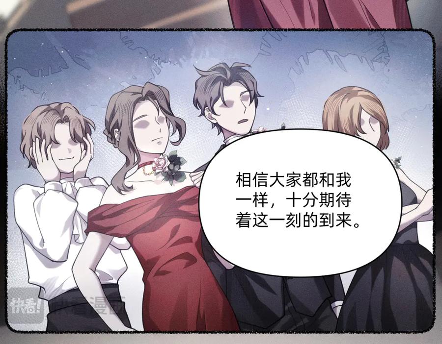 《治愈我的邪神》净化！ 第8页