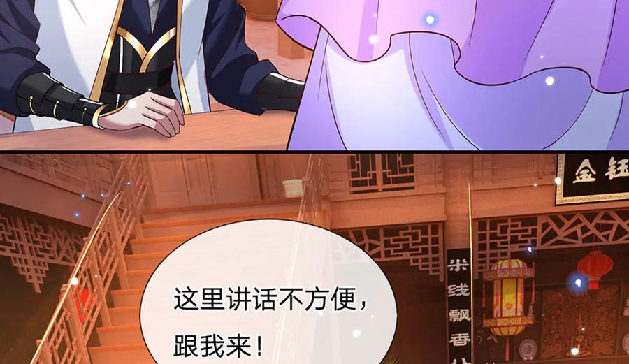 《一力破诸天万界》第25话 小姐，我哪敢啊！ 第35页
