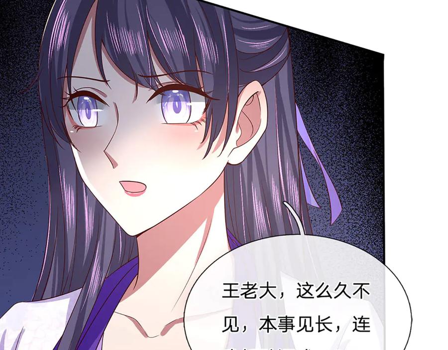 《一力破诸天万界》第25话 小姐，我哪敢啊！ 第17页