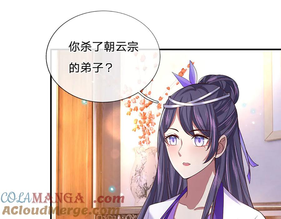 《一力破诸天万界》第25话 小姐，我哪敢啊！ 第46页