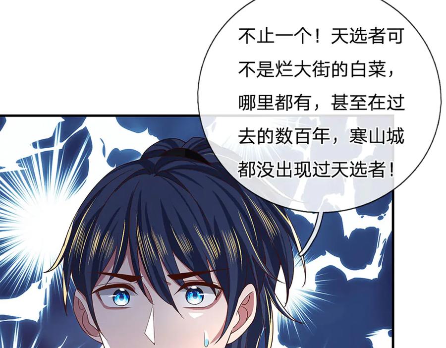《一力破诸天万界》第25话 小姐，我哪敢啊！ 第56页