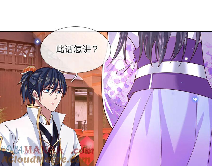《一力破诸天万界》第25话 小姐，我哪敢啊！ 第34页