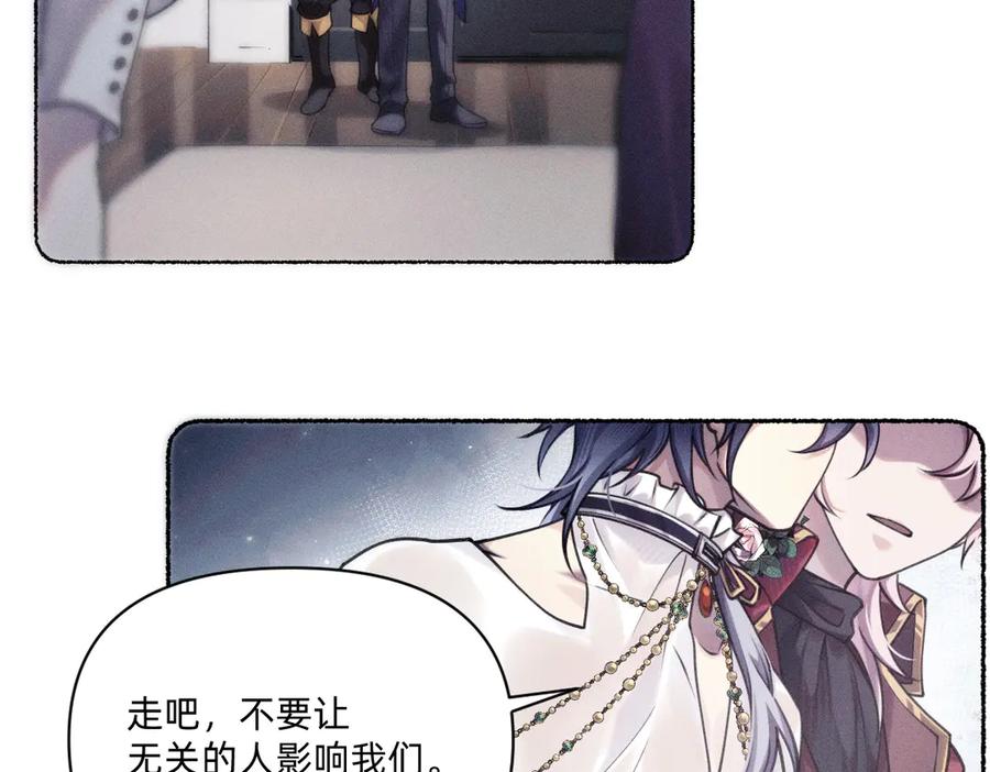 《治愈我的邪神》净化！ 第24页