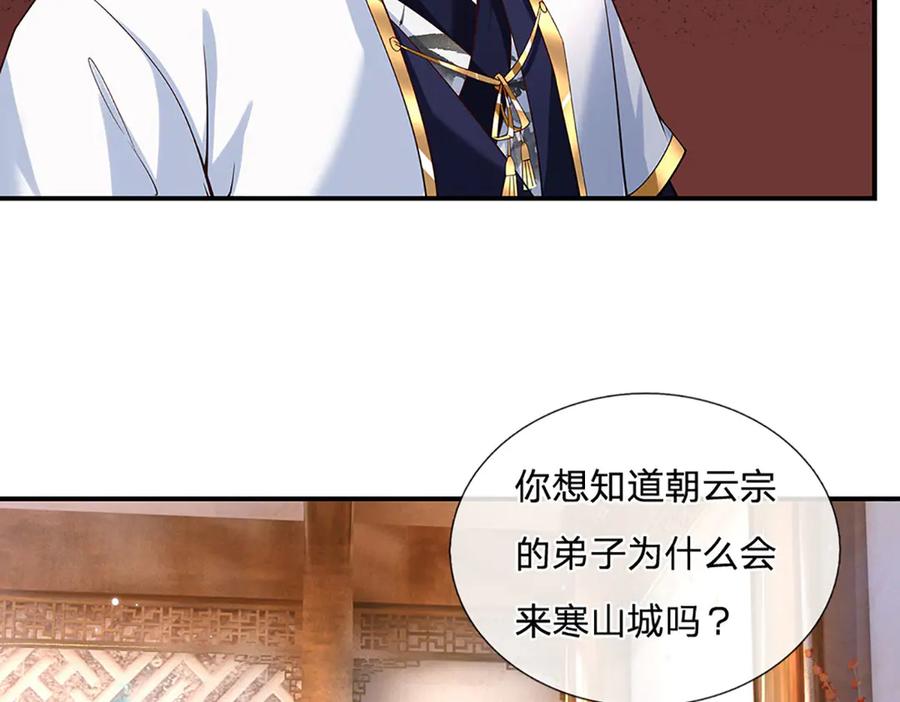《一力破诸天万界》第25话 小姐，我哪敢啊！ 第50页