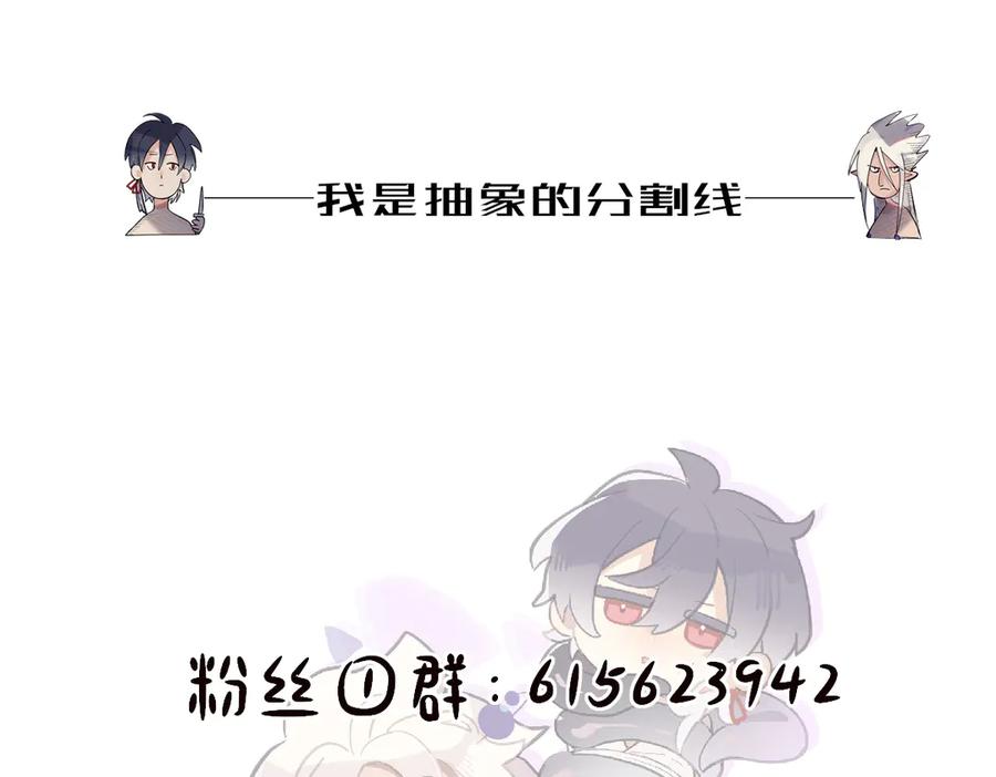 《治愈我的邪神》净化！ 第89页