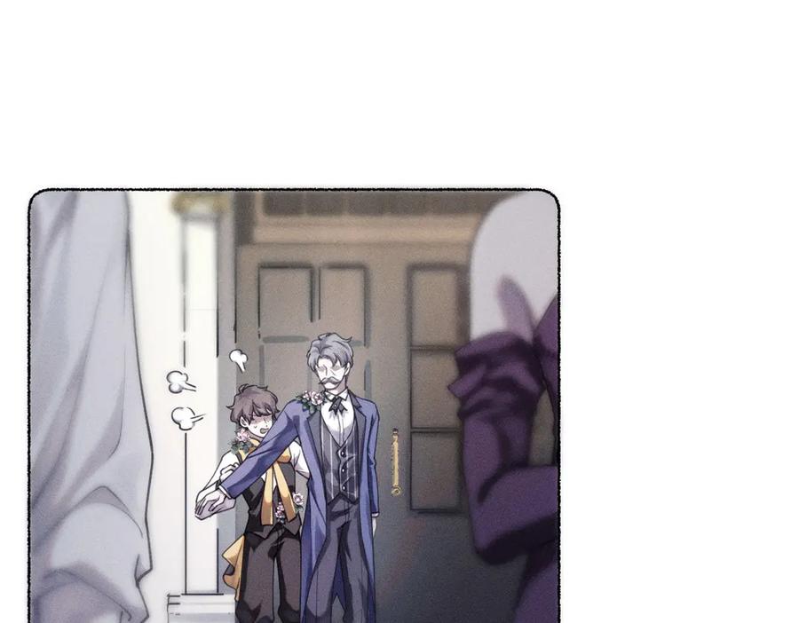 《治愈我的邪神》净化！ 第23页