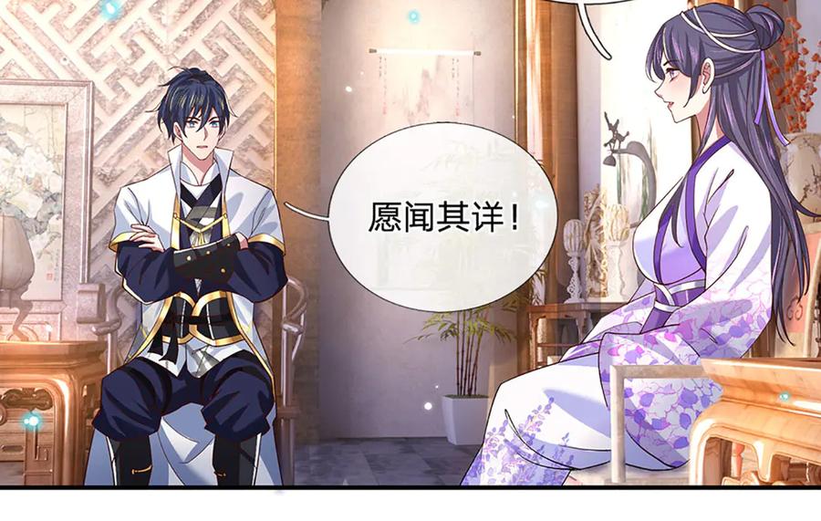 《一力破诸天万界》第25话 小姐，我哪敢啊！ 第51页