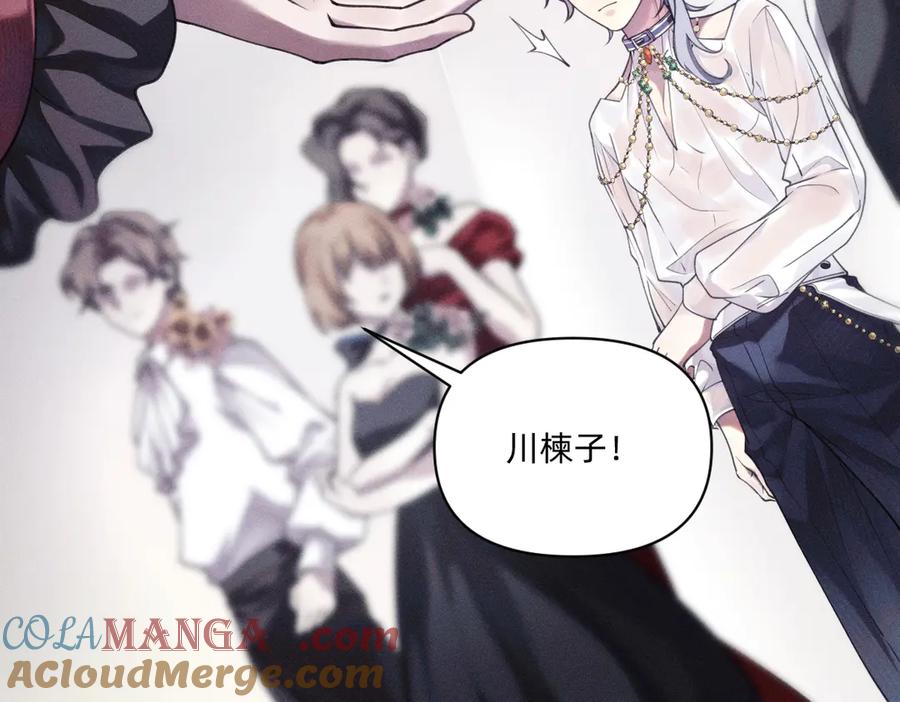 《治愈我的邪神》净化！ 第10页