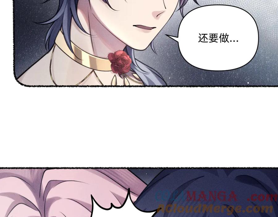 《治愈我的邪神》净化！ 第58页