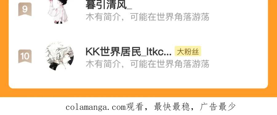 《治愈我的邪神》净化！ 第93页