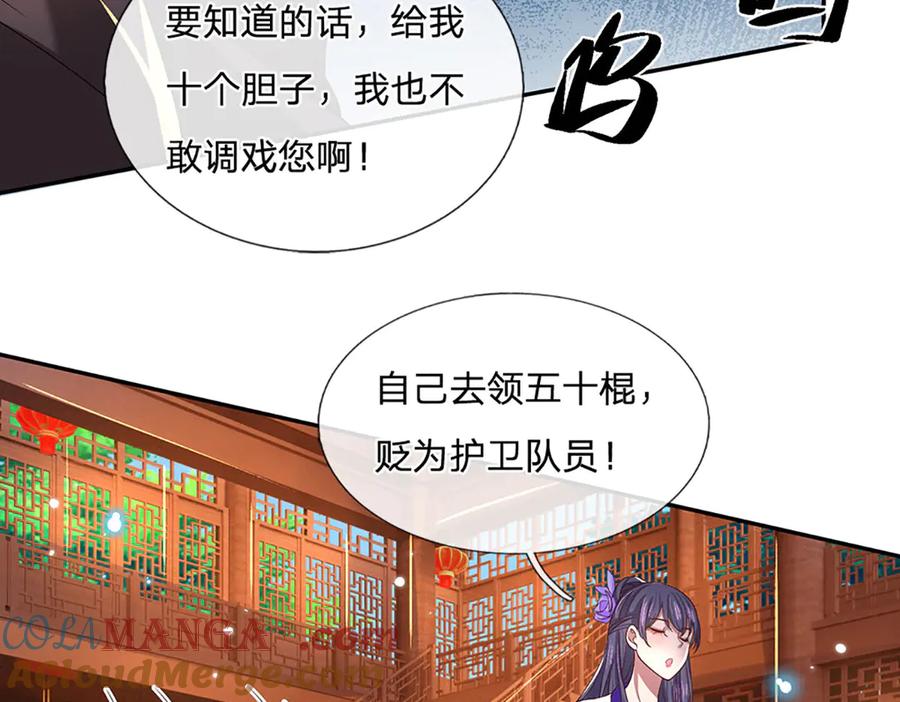《一力破诸天万界》第25话 小姐，我哪敢啊！ 第22页