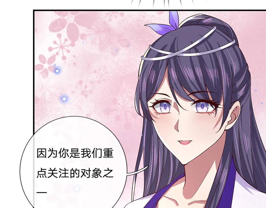 《一力破诸天万界》第25话 小姐，我哪敢啊！ 第32页