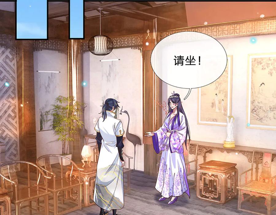 《一力破诸天万界》第25话 小姐，我哪敢啊！ 第44页