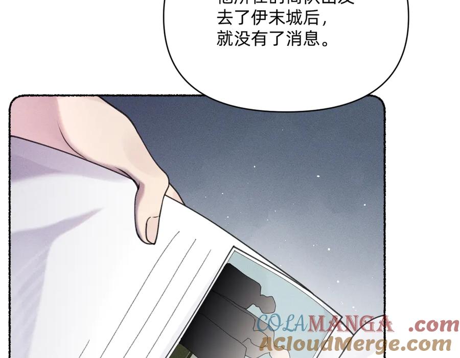 《治愈我的邪神》净化！ 第46页