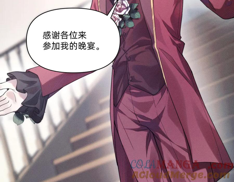 《治愈我的邪神》净化！ 第7页