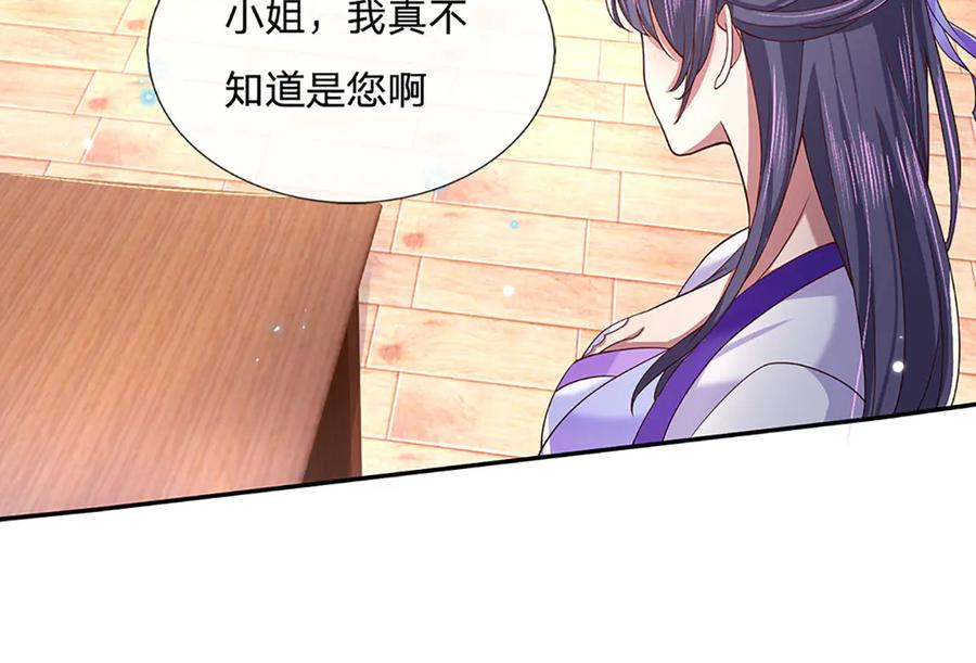 《一力破诸天万界》第25话 小姐，我哪敢啊！ 第20页
