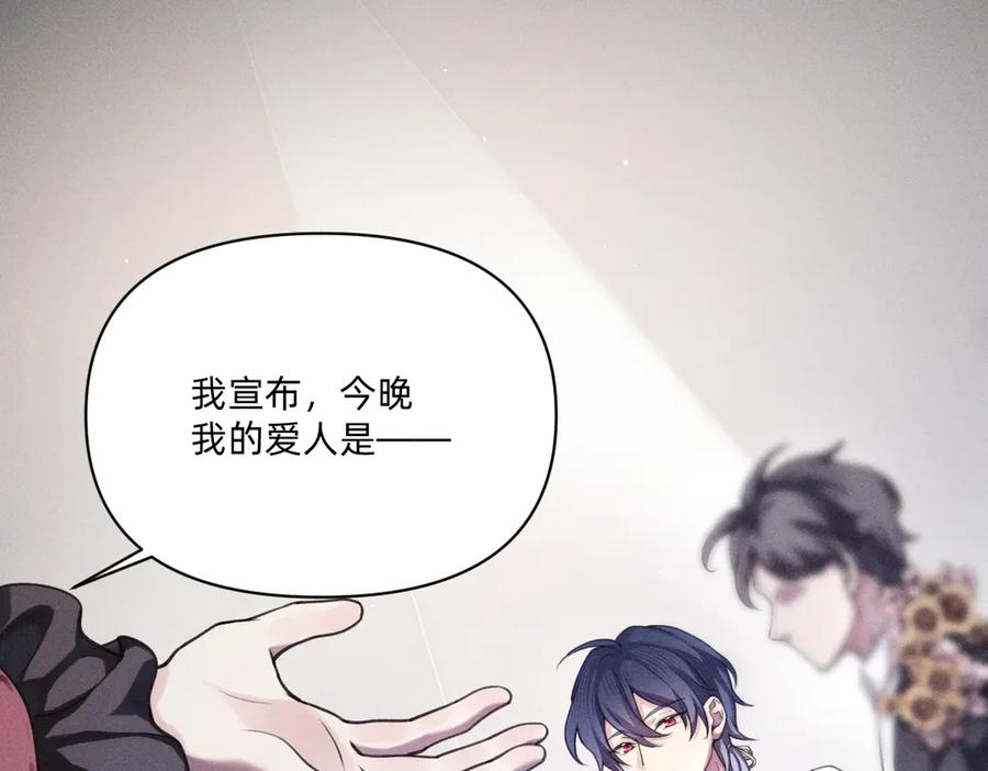 《治愈我的邪神》净化！ 第9页