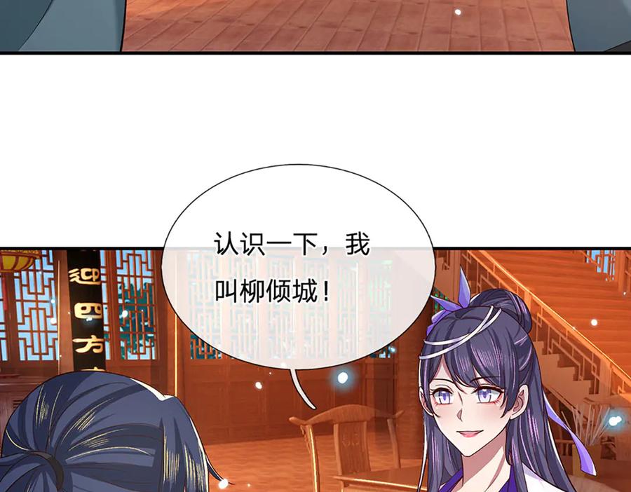 《一力破诸天万界》第25话 小姐，我哪敢啊！ 第26页