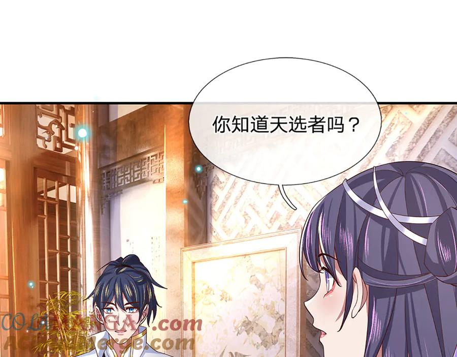 《一力破诸天万界》第25话 小姐，我哪敢啊！ 第52页