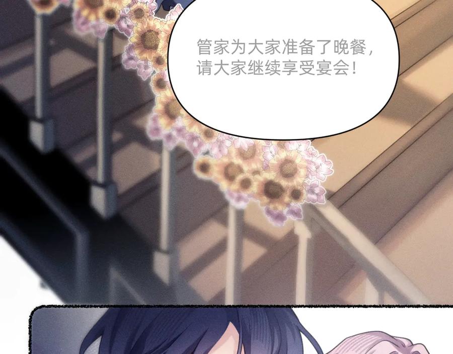 《治愈我的邪神》净化！ 第20页