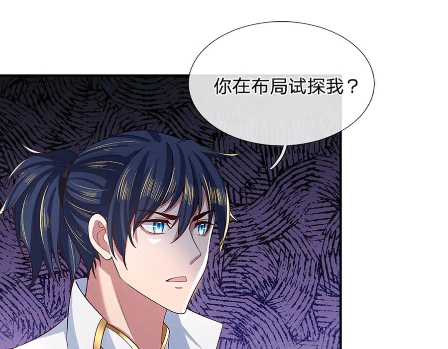 《一力破诸天万界》第25话 小姐，我哪敢啊！ 第29页