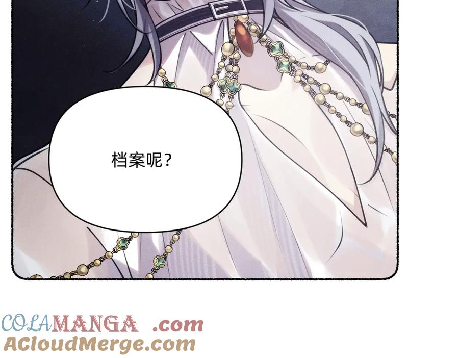 《治愈我的邪神》净化！ 第34页