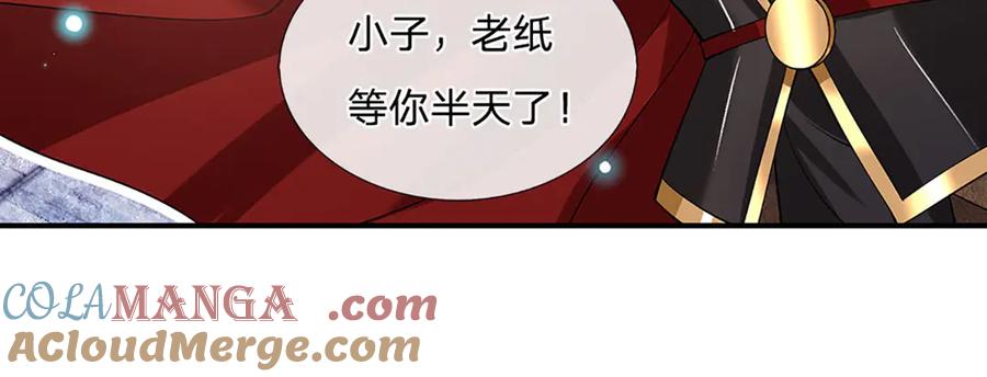《一力破诸天万界》第26话 我不是你要找的人 第25页