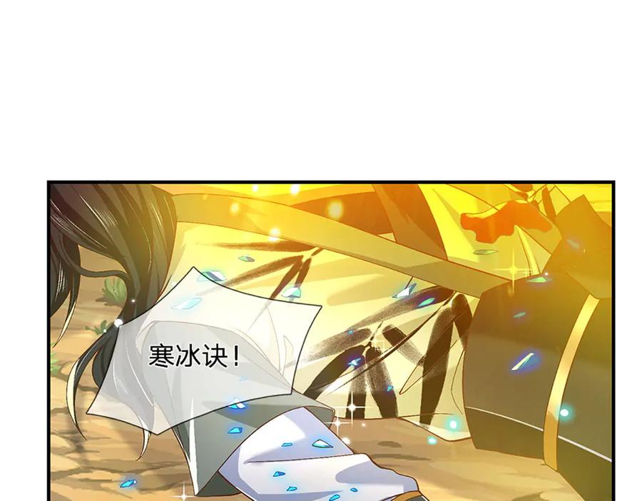 《一力破诸天万界》第26话 我不是你要找的人 第74页