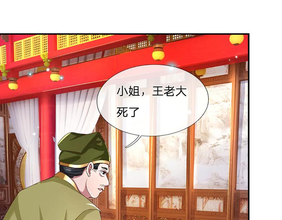 《一力破诸天万界》第26话 我不是你要找的人 第56页
