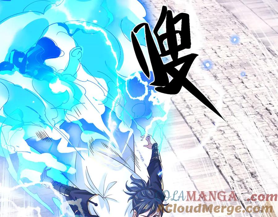 《一力破诸天万界》第26话 我不是你要找的人 第46页