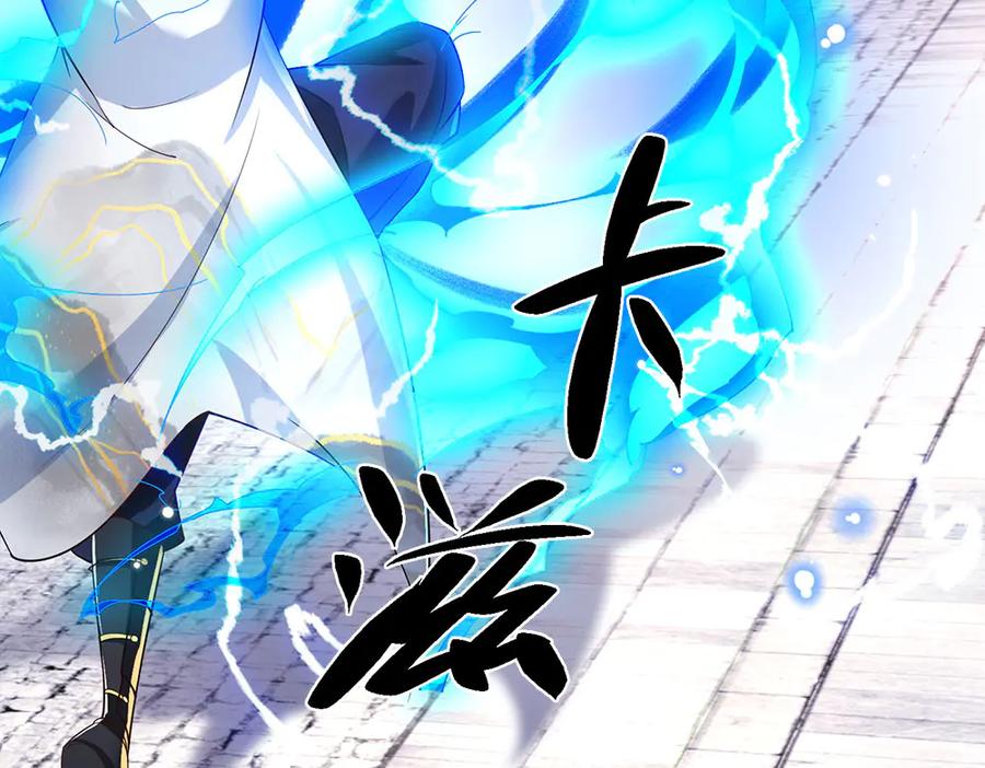 《一力破诸天万界》第26话 我不是你要找的人 第41页