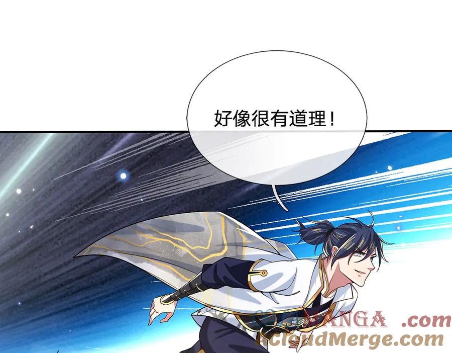 《一力破诸天万界》第26话 我不是你要找的人 第34页