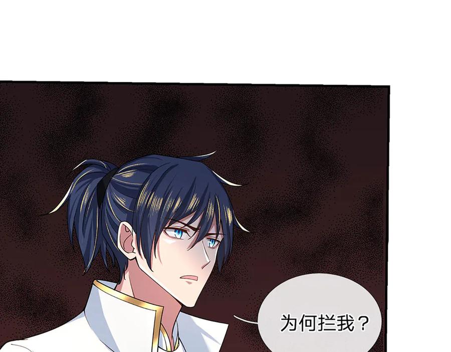 《一力破诸天万界》第26话 我不是你要找的人 第26页