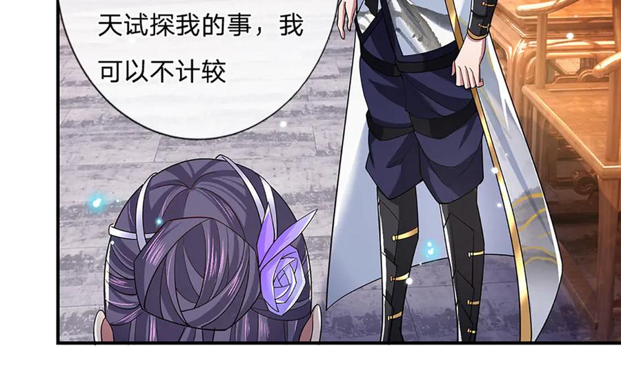 《一力破诸天万界》第26话 我不是你要找的人 第12页