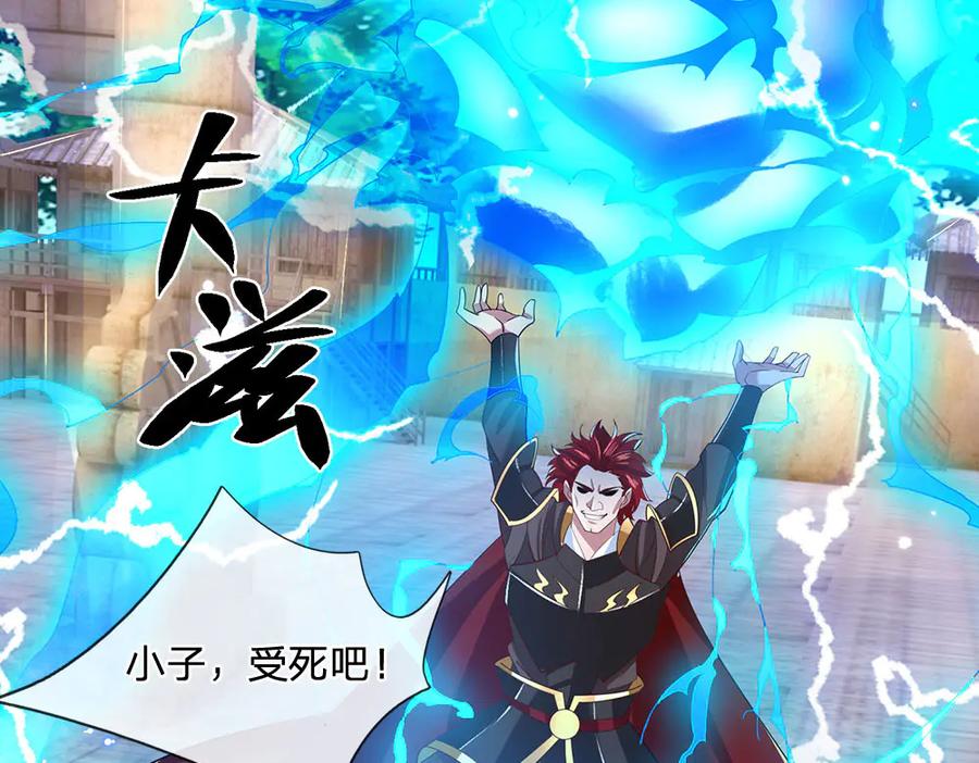 《一力破诸天万界》第26话 我不是你要找的人 第36页