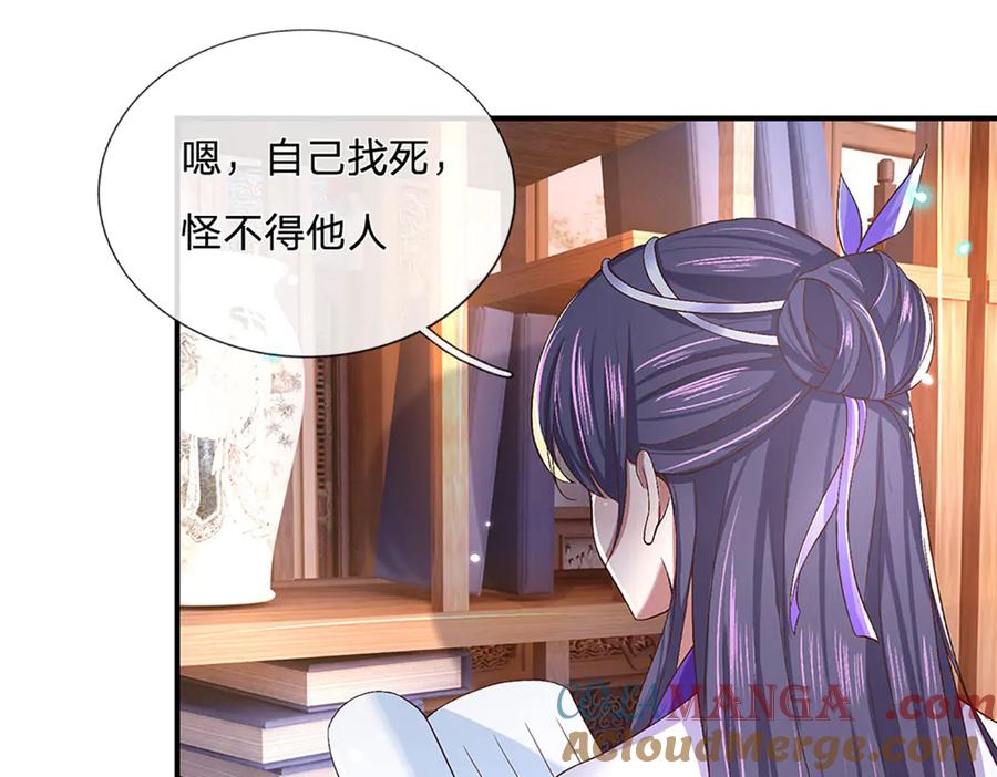 《一力破诸天万界》第26话 我不是你要找的人 第58页